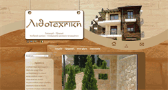 Desktop Screenshot of lithotechniki.gr